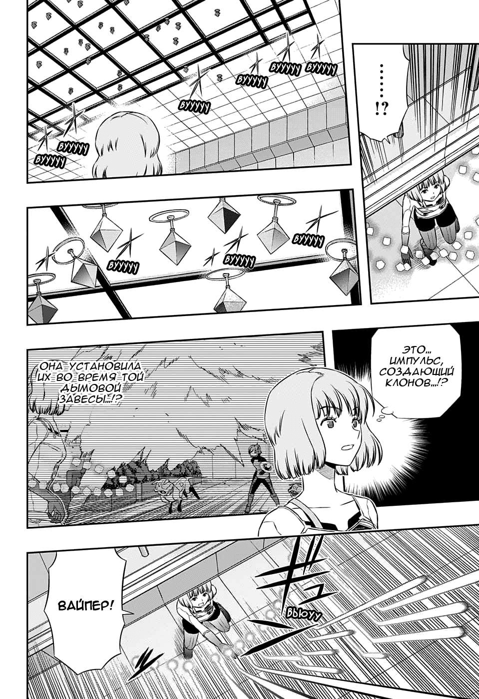 Read Импульс мира Manga Online