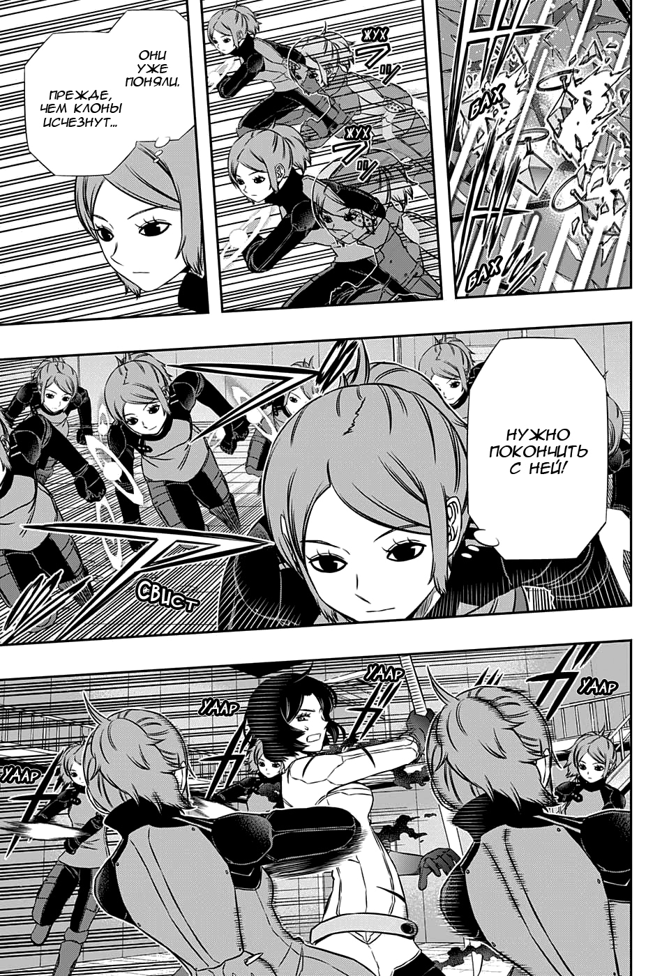 Read Импульс мира Manga Online