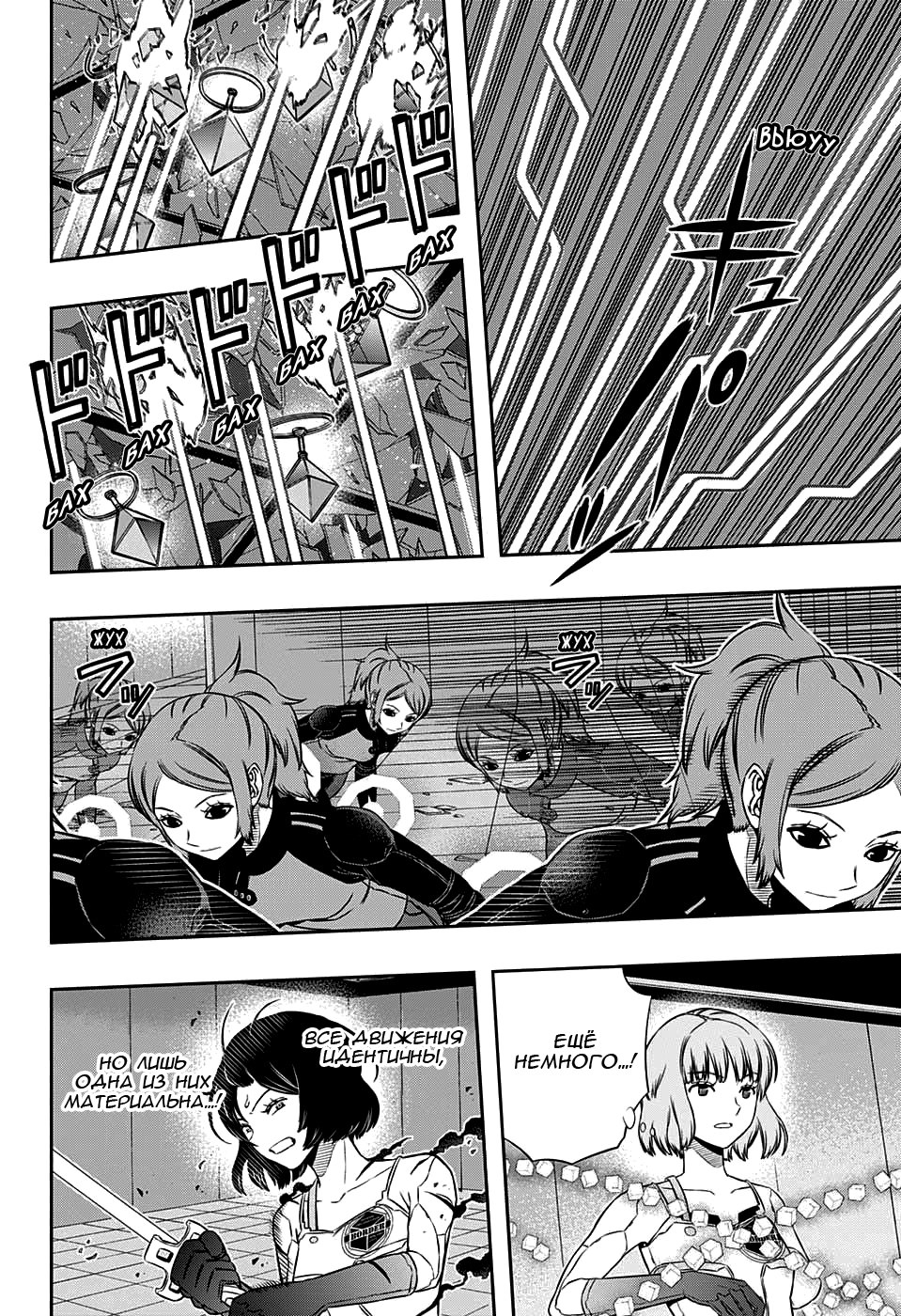 Read Импульс мира Manga Online
