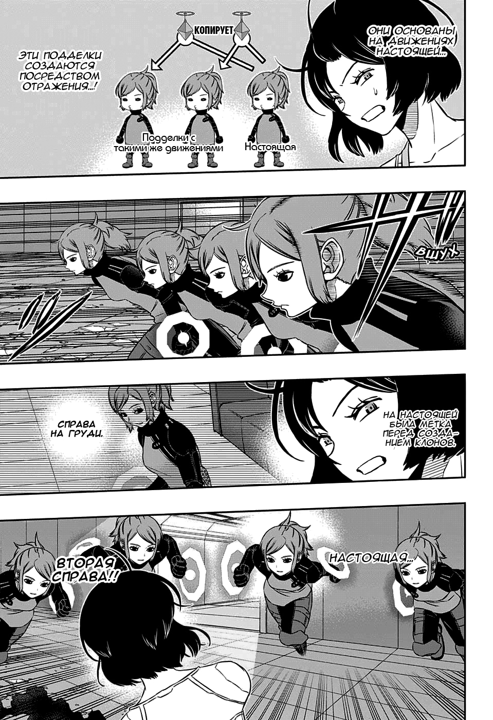 Read Импульс мира Manga Online