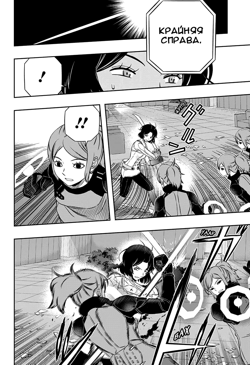 Read Импульс мира Manga Online