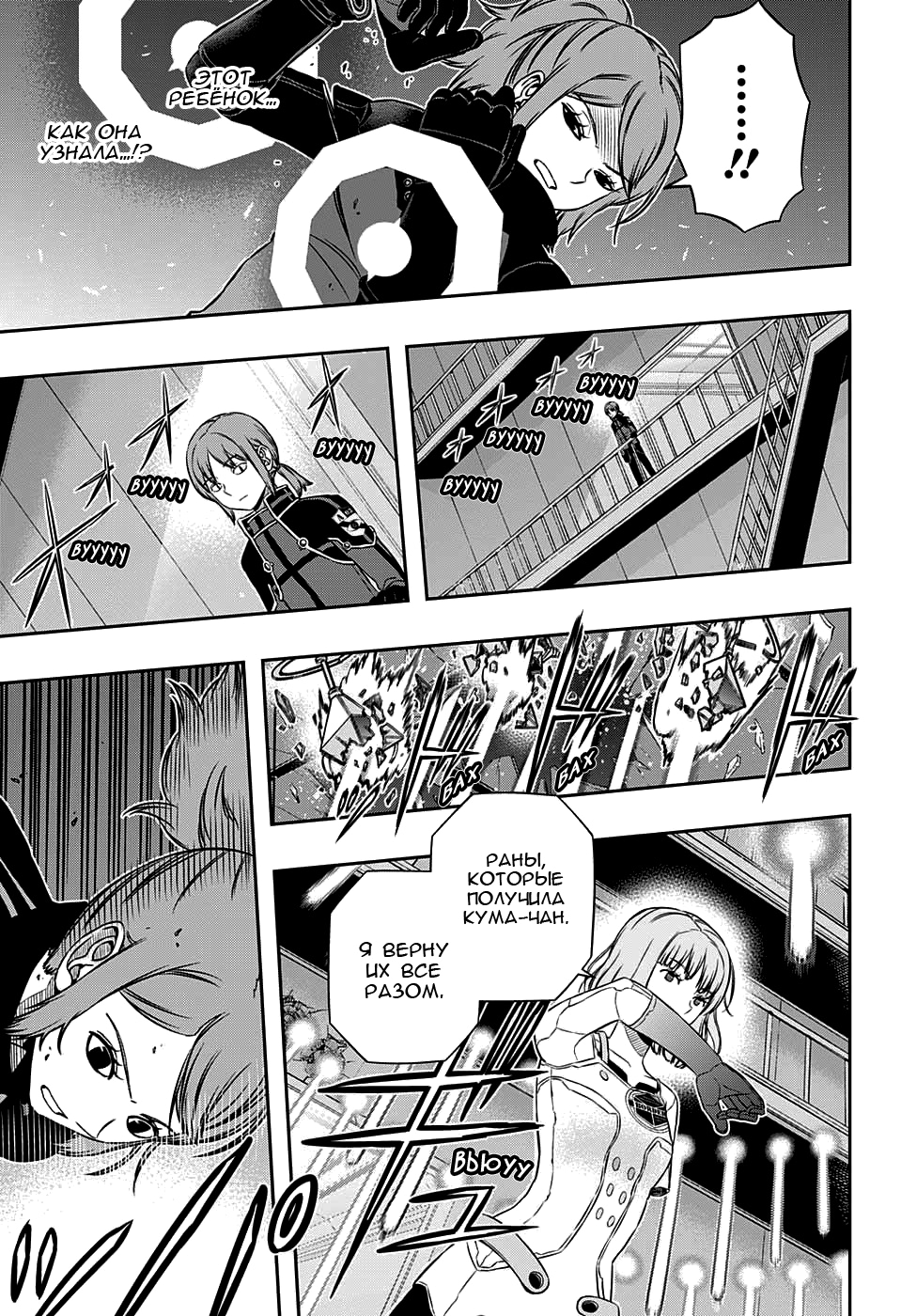 Read Импульс мира Manga Online