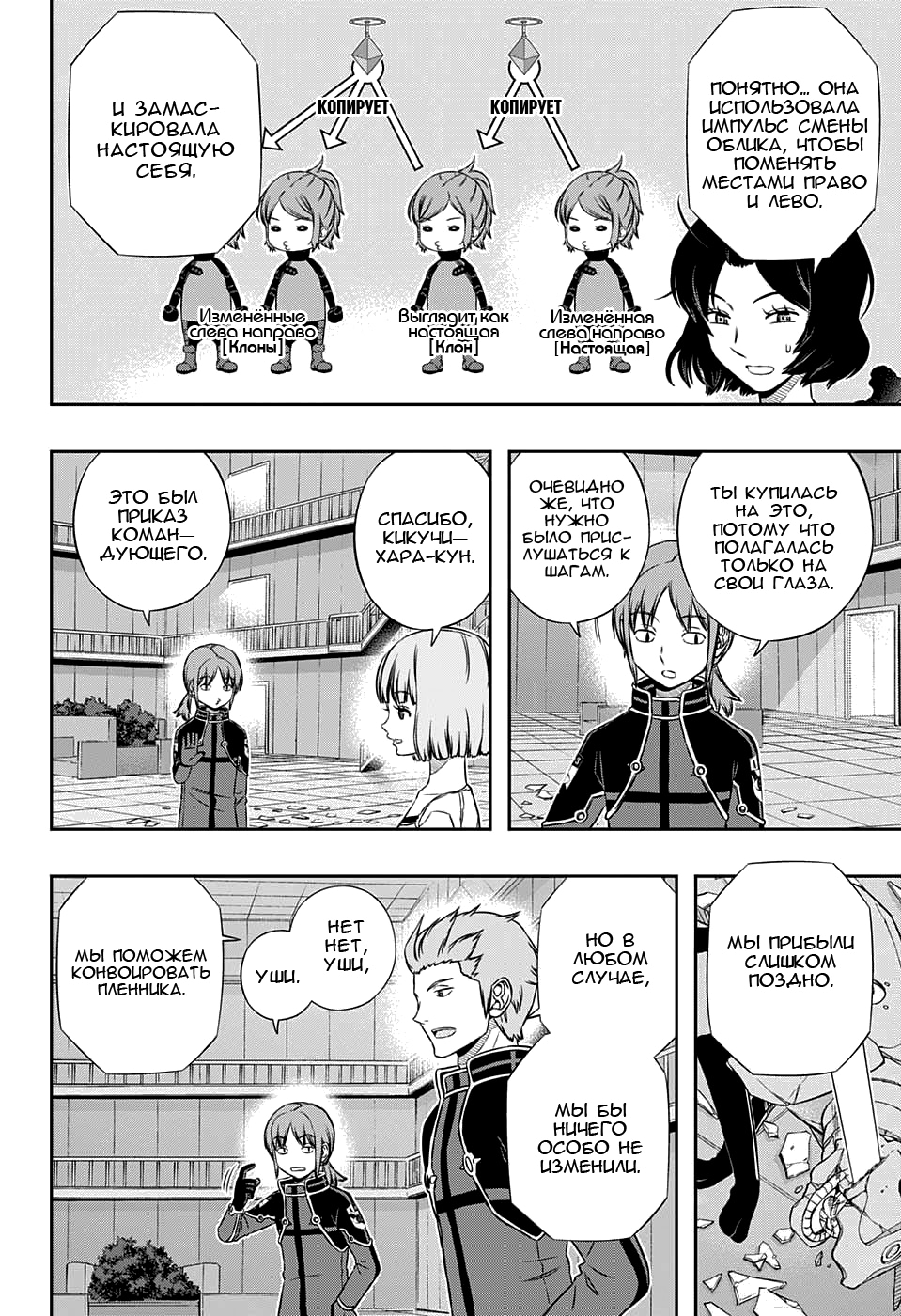 Read Импульс мира Manga Online