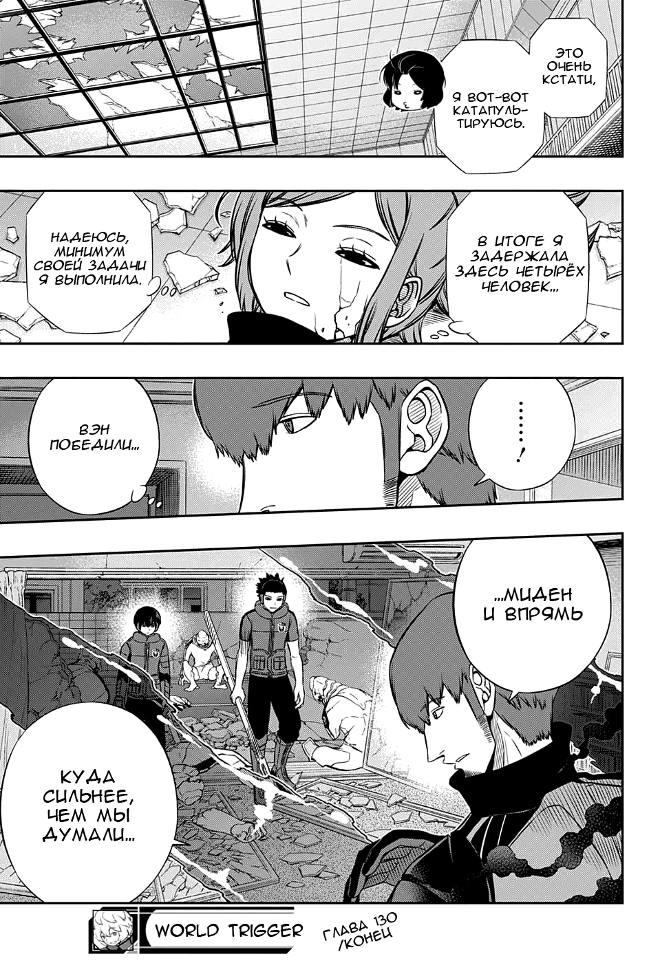 Read Импульс мира Manga Online