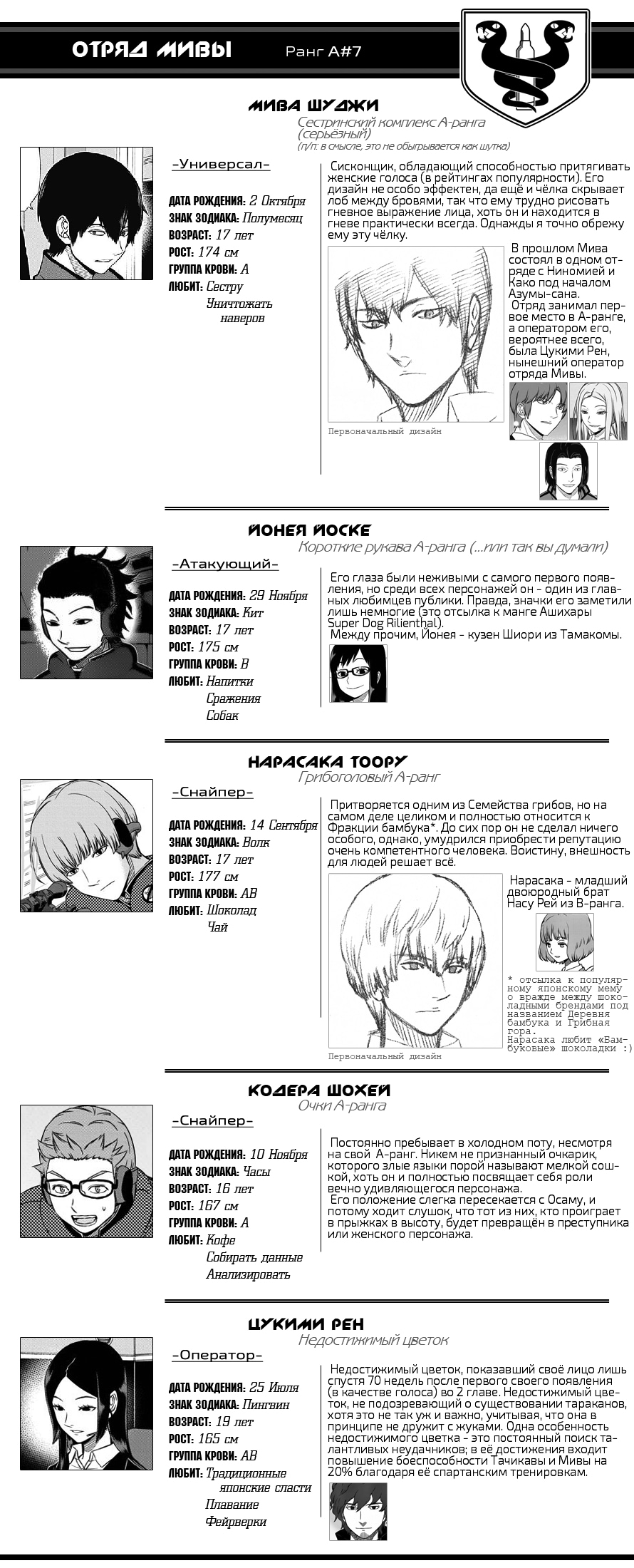 Read Импульс мира Manga Online