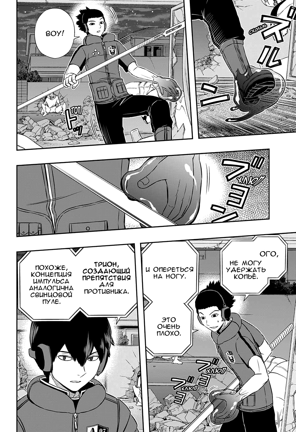 Read Импульс мира Manga Online