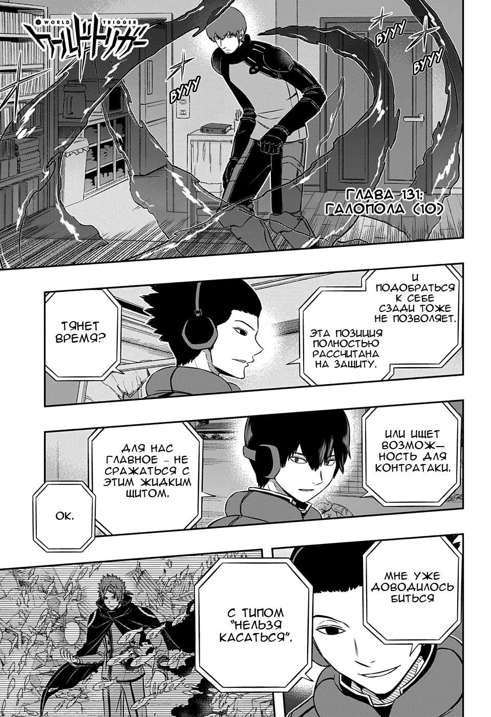 Read Импульс мира Manga Online