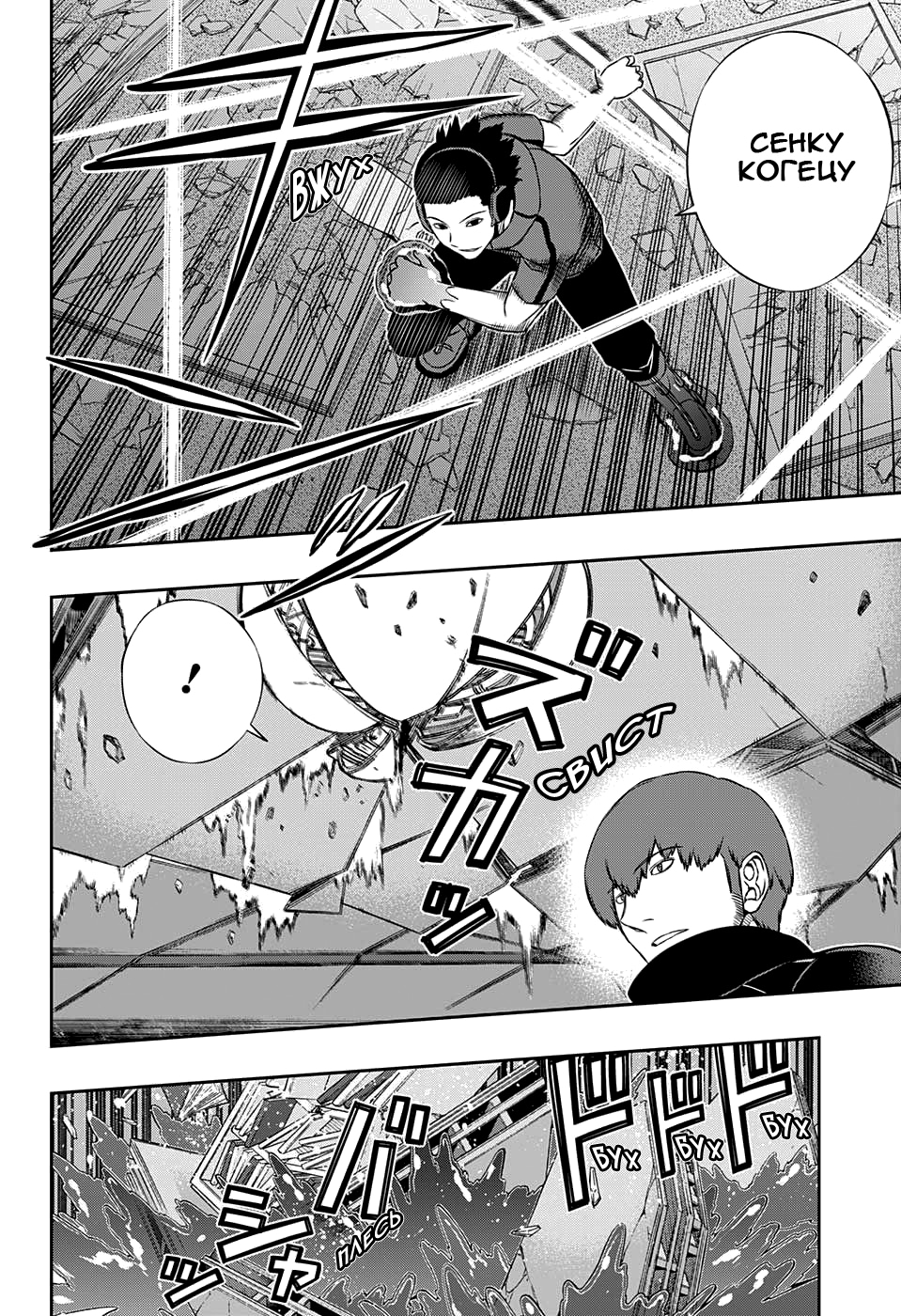 Read Импульс мира Manga Online