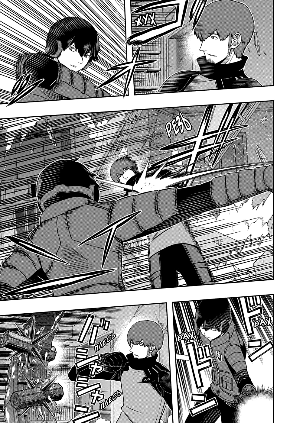 Read Импульс мира Manga Online