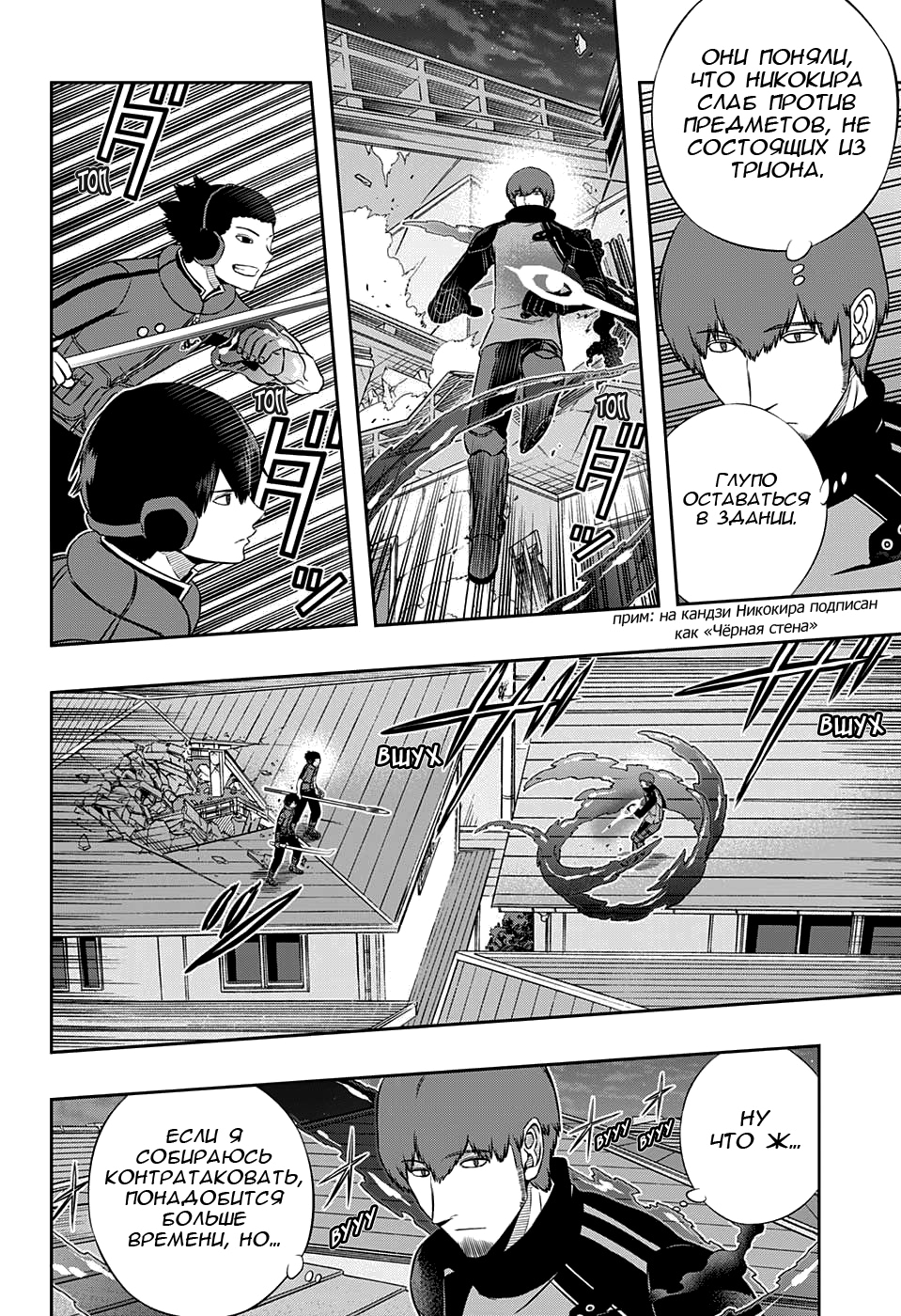 Read Импульс мира Manga Online