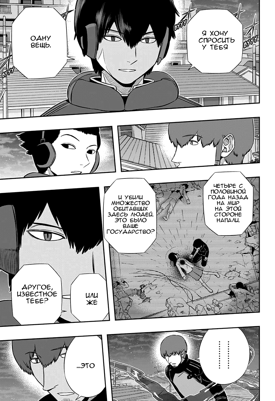 Read Импульс мира Manga Online