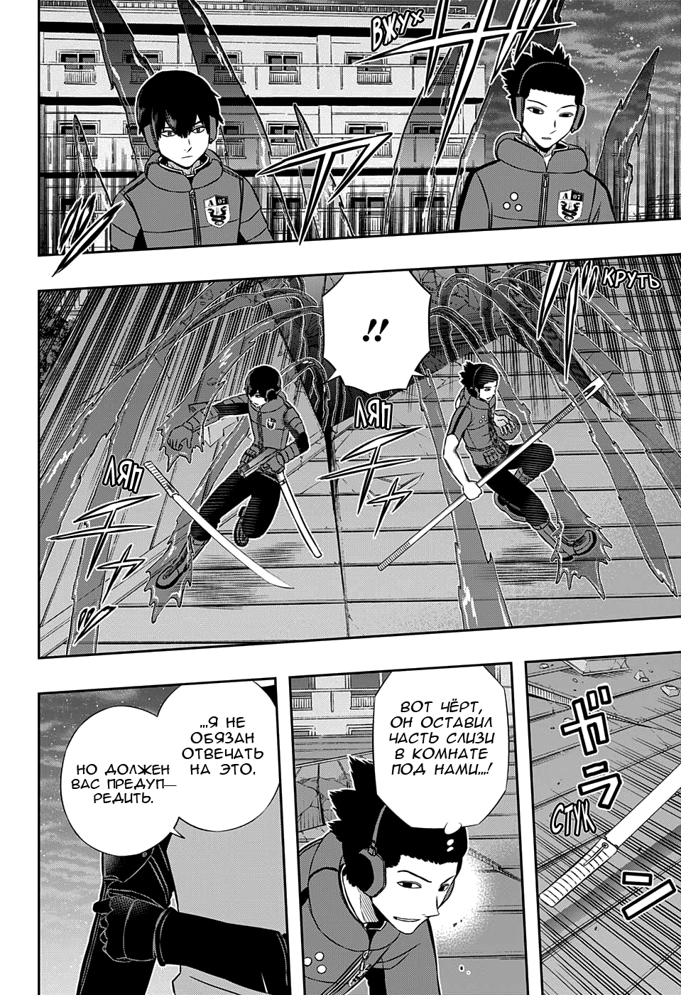 Read Импульс мира Manga Online