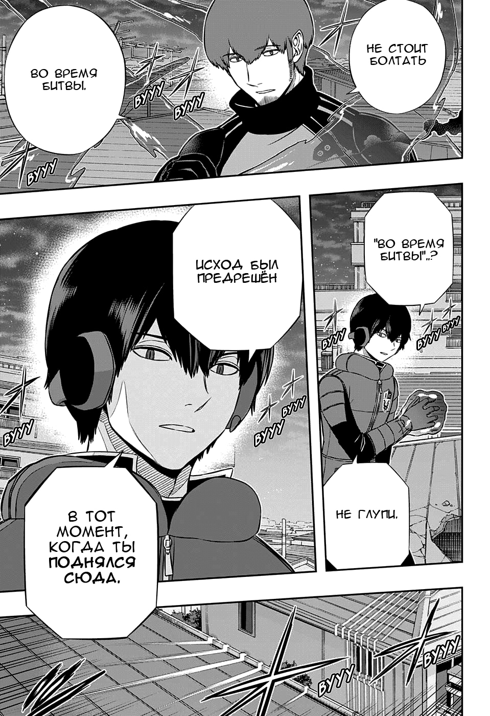 Read Импульс мира Manga Online