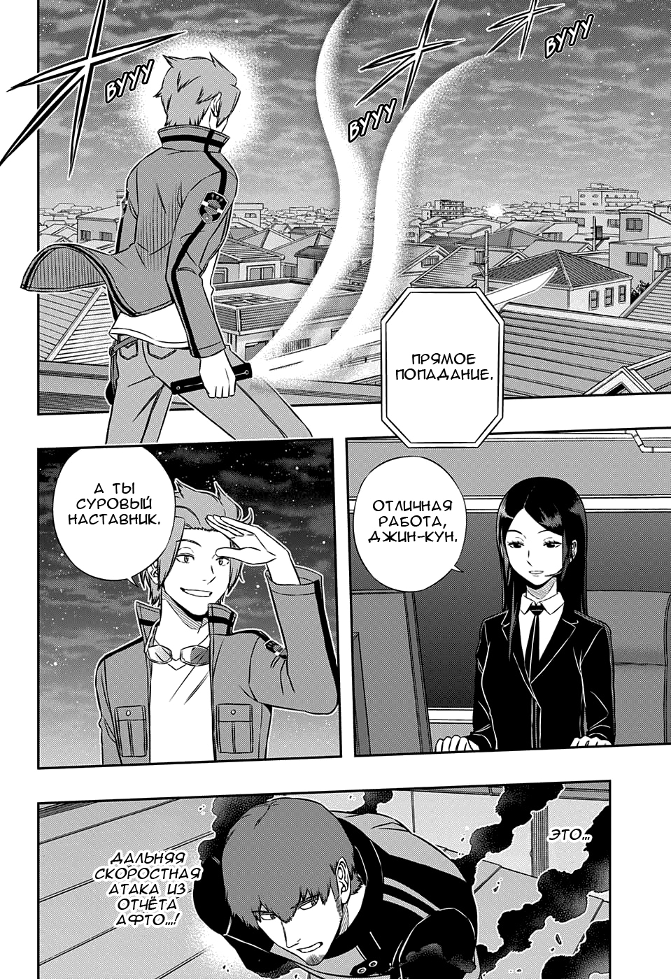 Read Импульс мира Manga Online