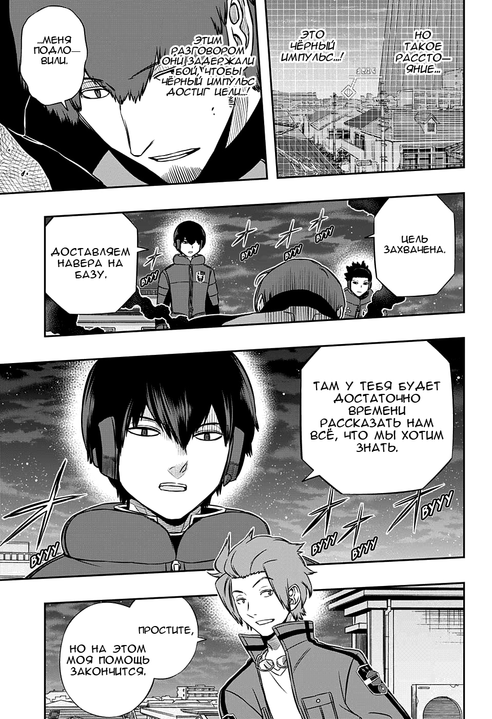 Read Импульс мира Manga Online