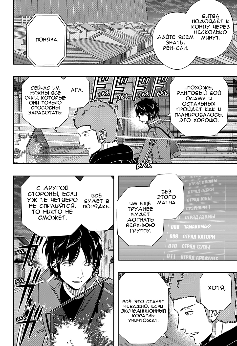 Read Импульс мира Manga Online