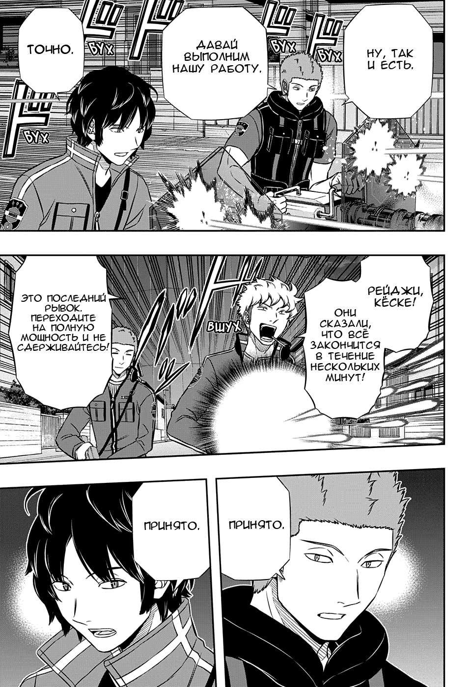 Read Импульс мира Manga Online