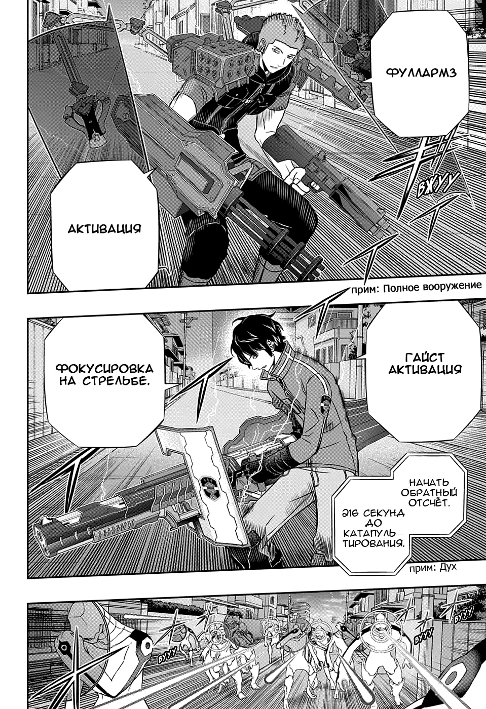 Read Импульс мира Manga Online