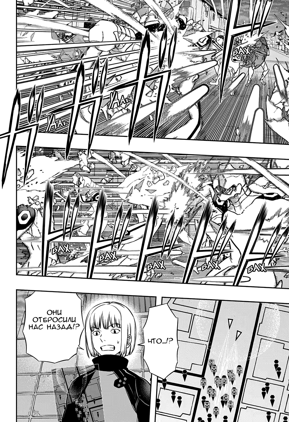 Read Импульс мира Manga Online