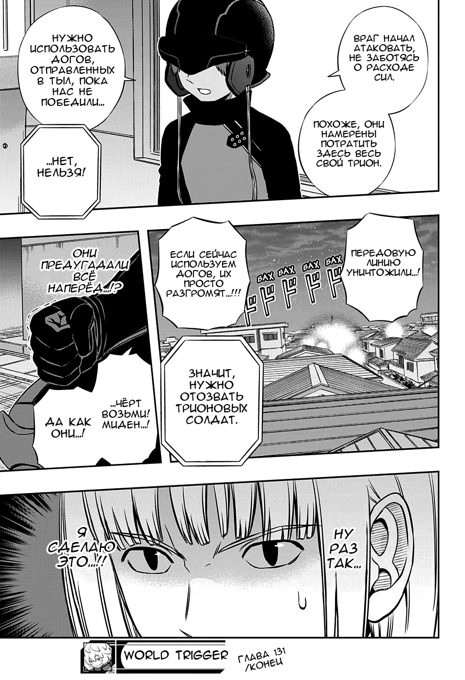 Read Импульс мира Manga Online