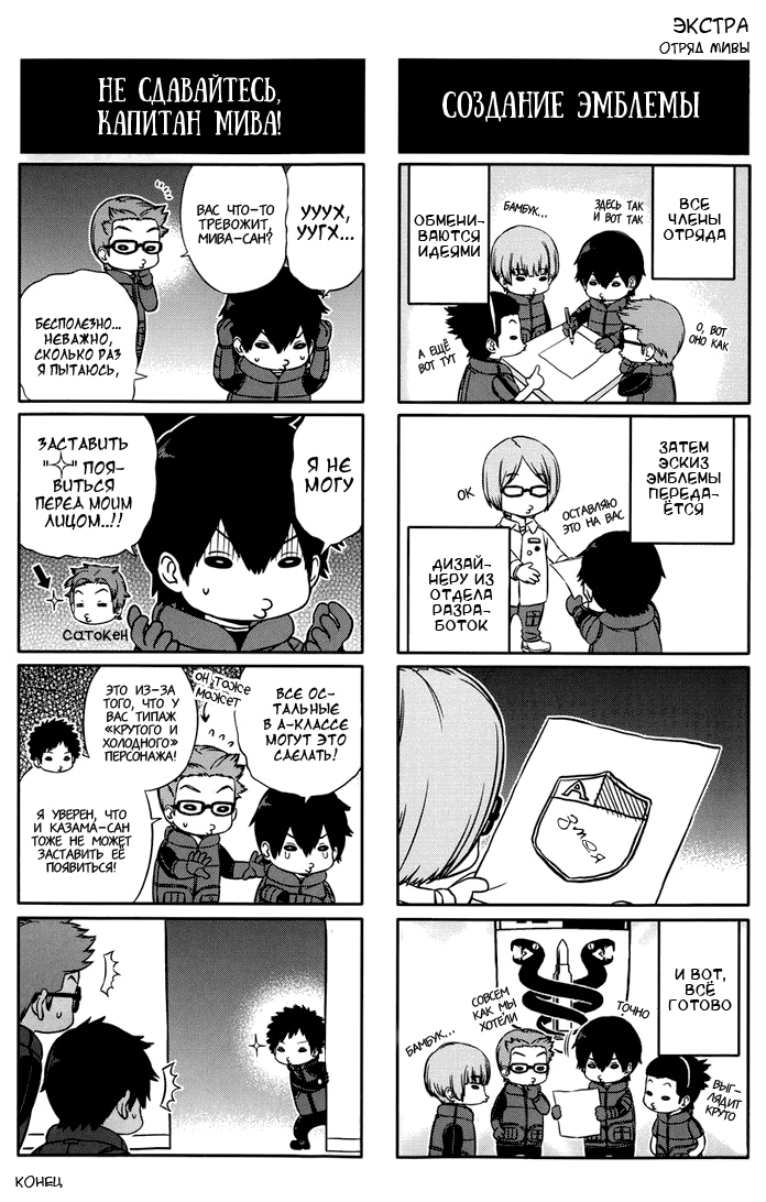 Read Импульс мира Manga Online