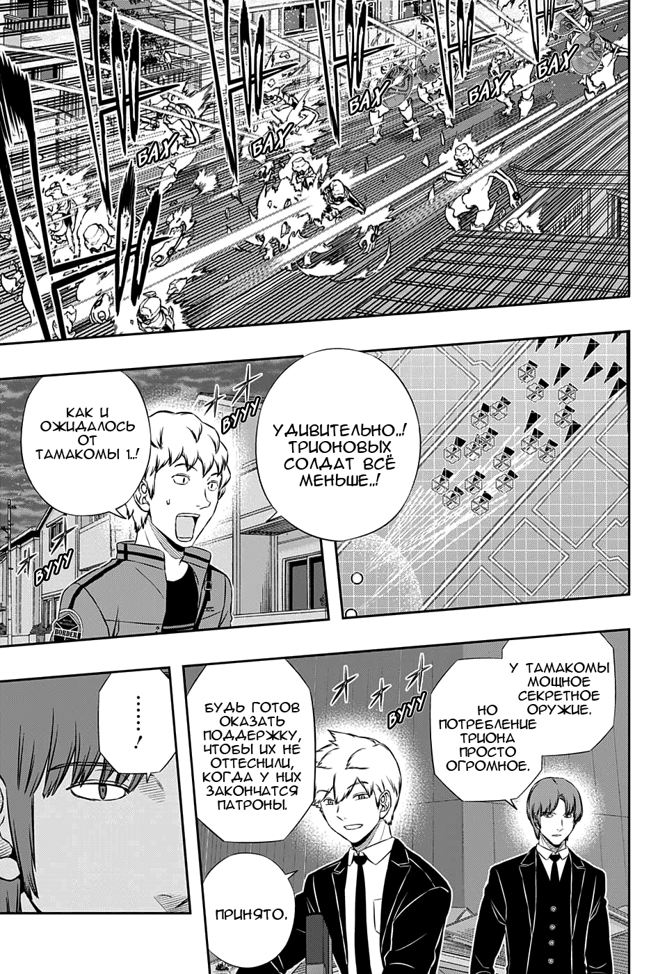 Read Импульс мира Manga Online