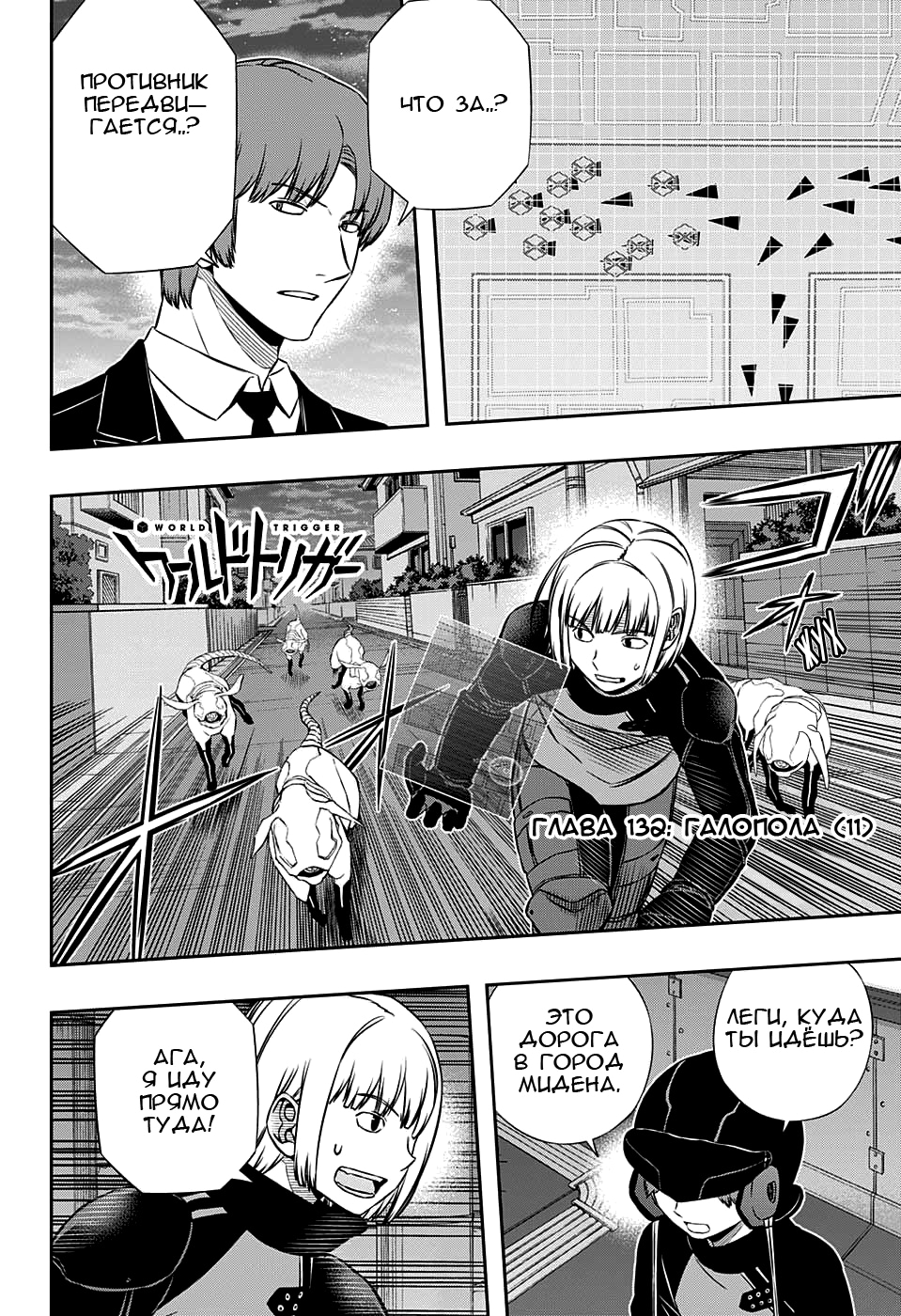 Read Импульс мира Manga Online