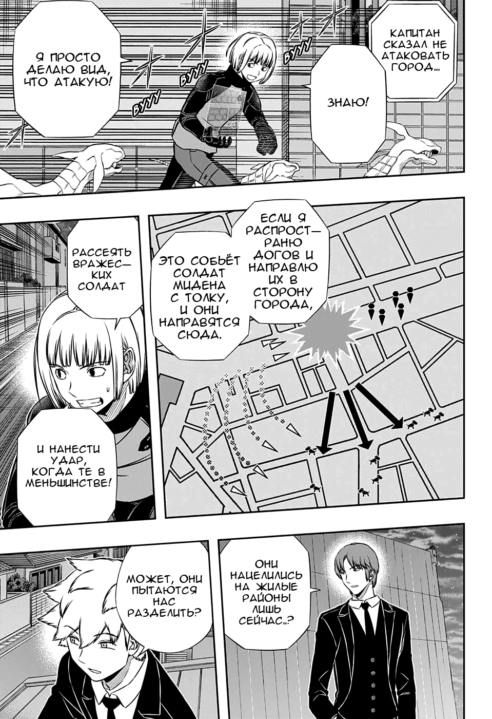 Read Импульс мира Manga Online