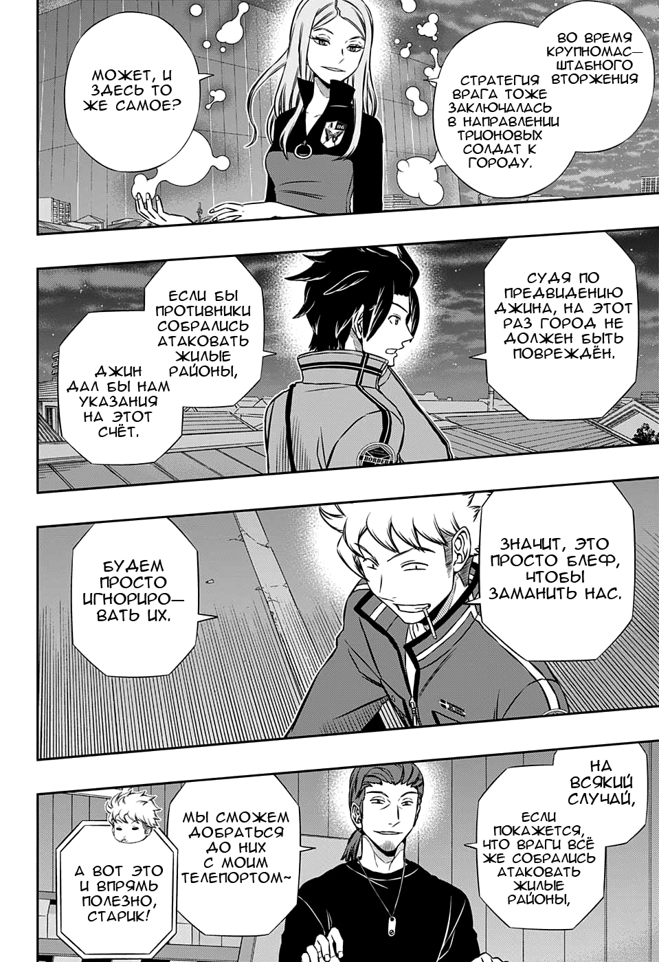 Read Импульс мира Manga Online
