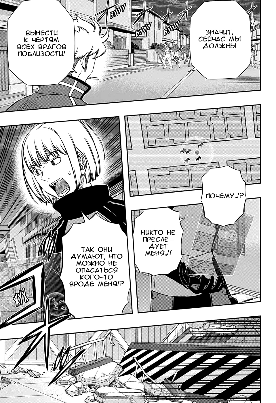 Read Импульс мира Manga Online