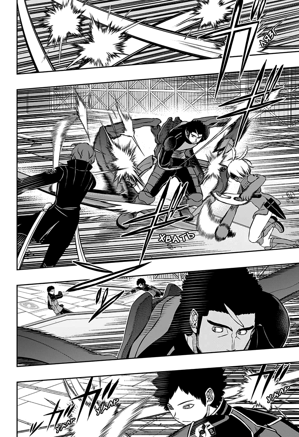 Read Импульс мира Manga Online