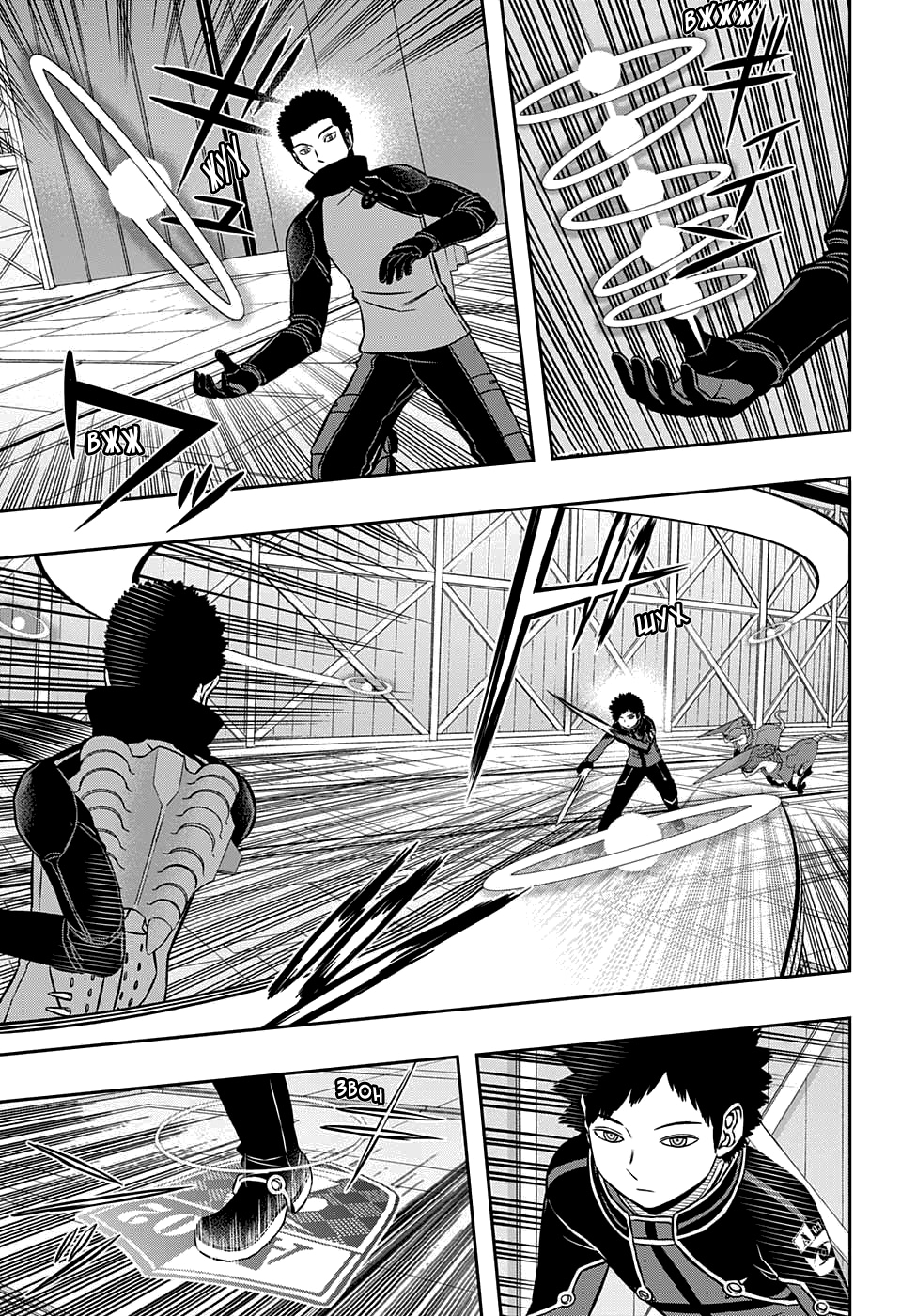 Read Импульс мира Manga Online