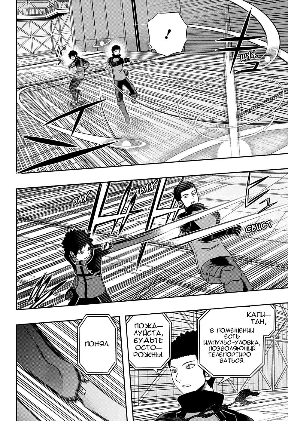 Read Импульс мира Manga Online