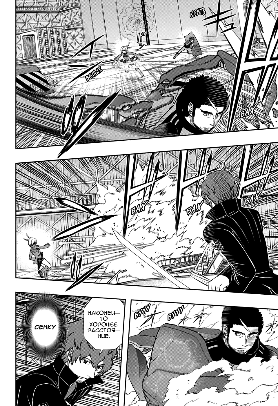 Read Импульс мира Manga Online