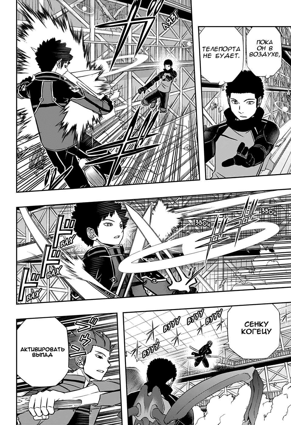 Read Импульс мира Manga Online
