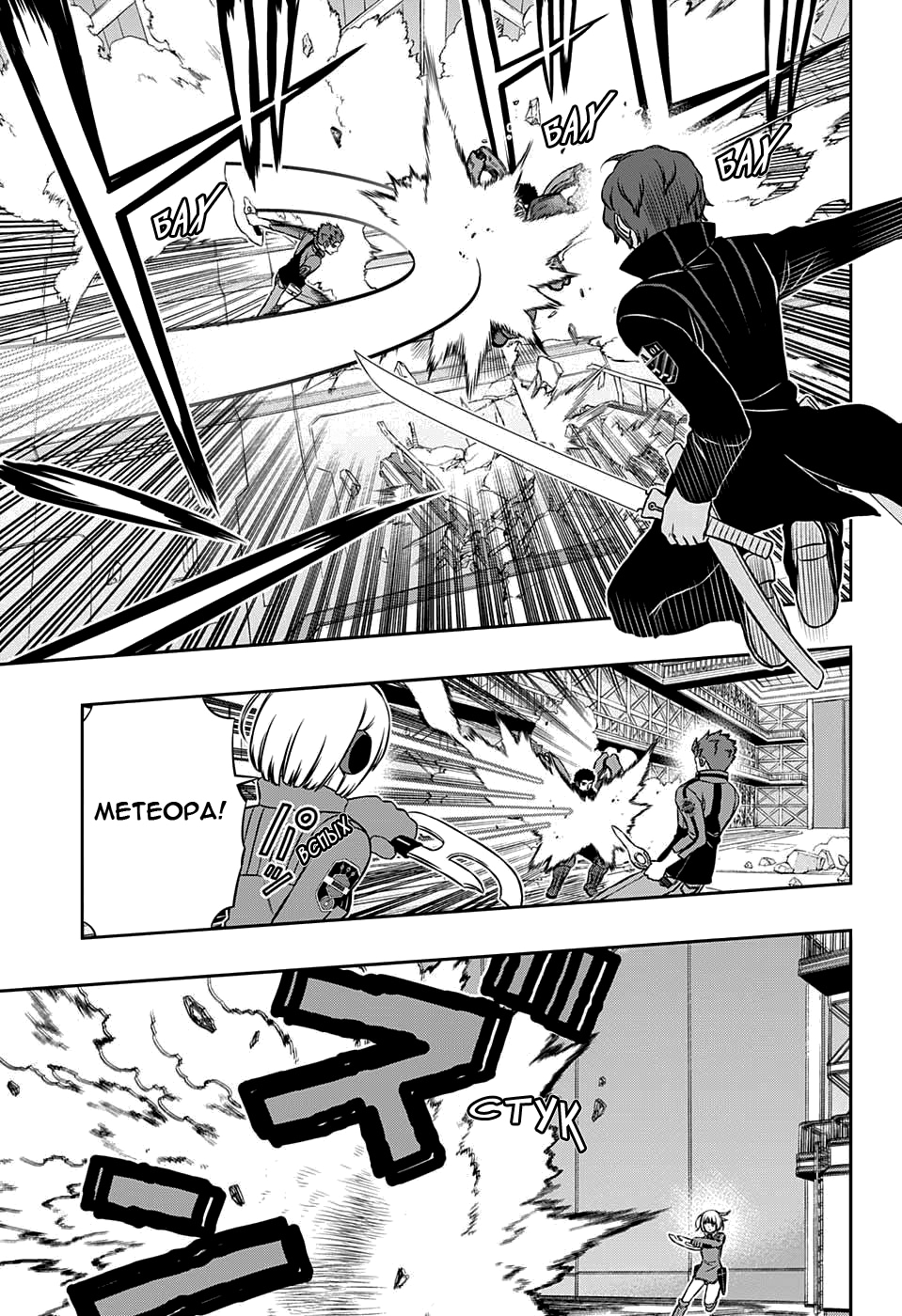 Read Импульс мира Manga Online