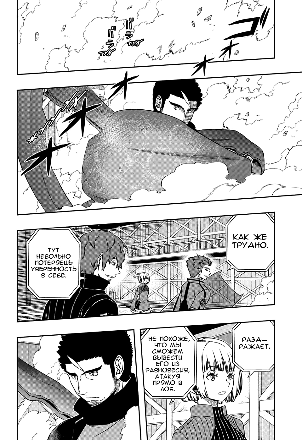 Read Импульс мира Manga Online