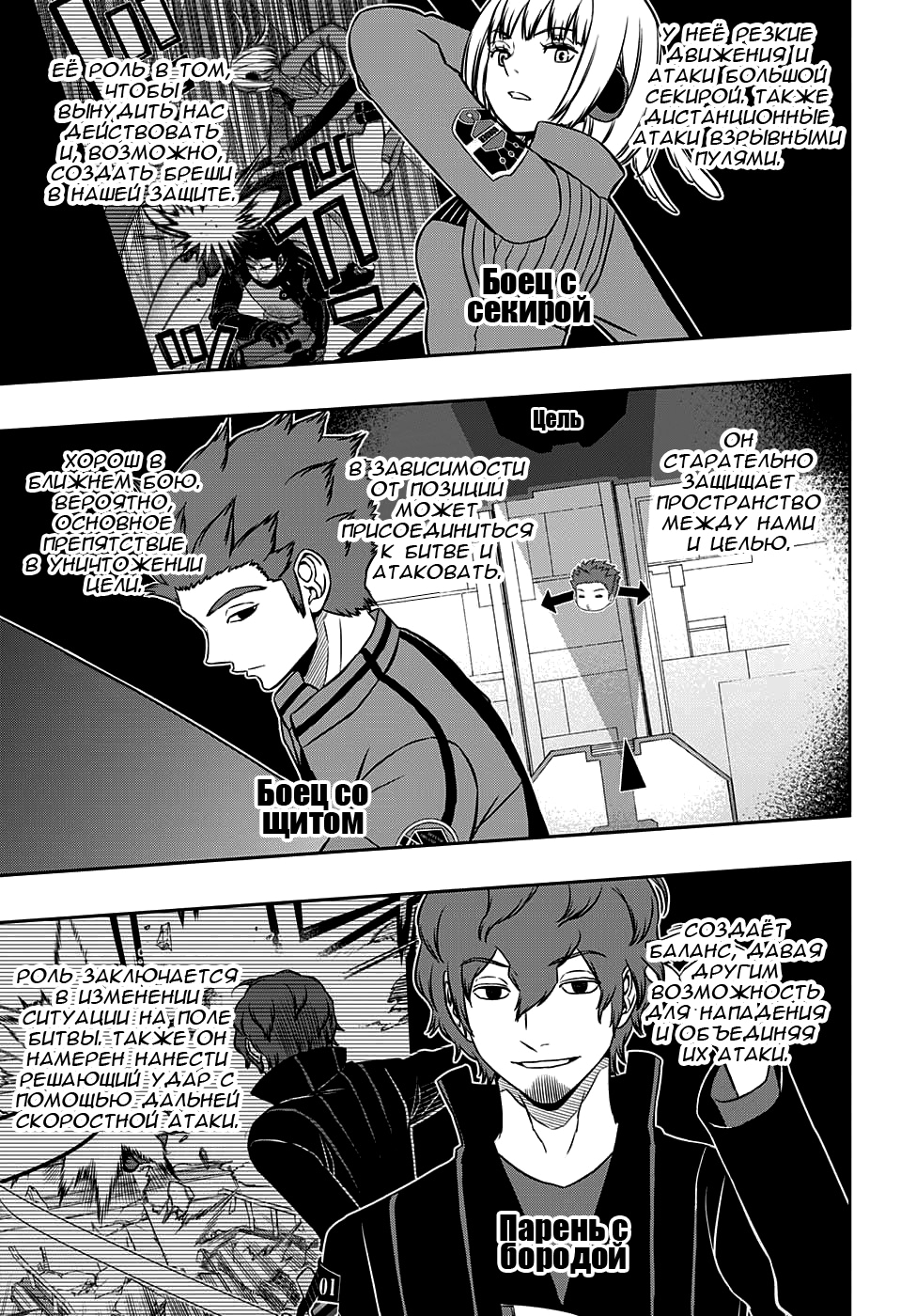 Read Импульс мира Manga Online