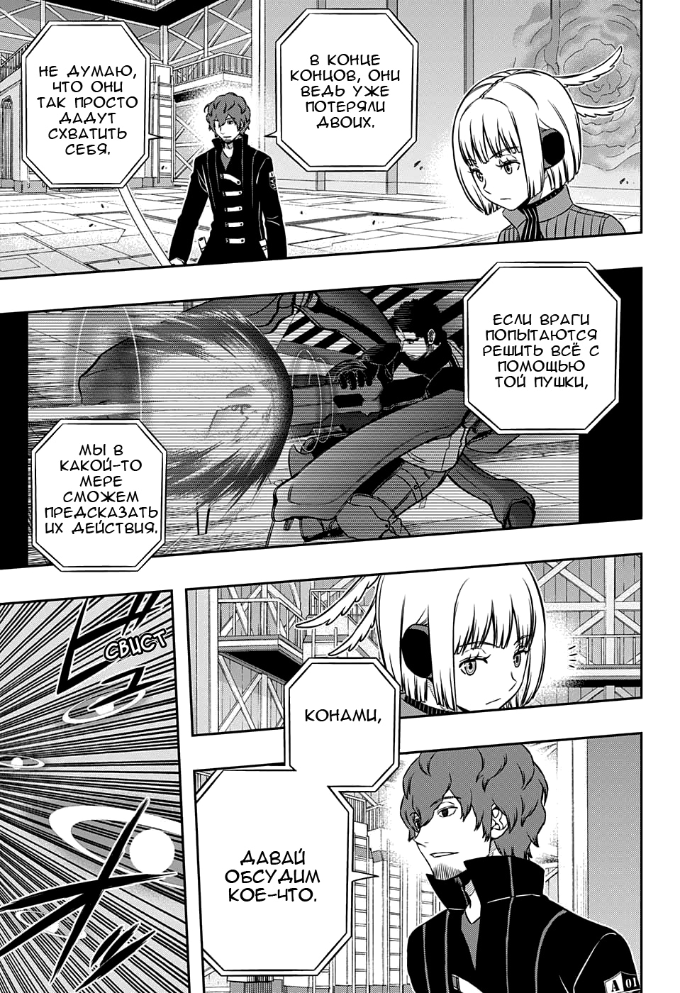 Read Импульс мира Manga Online