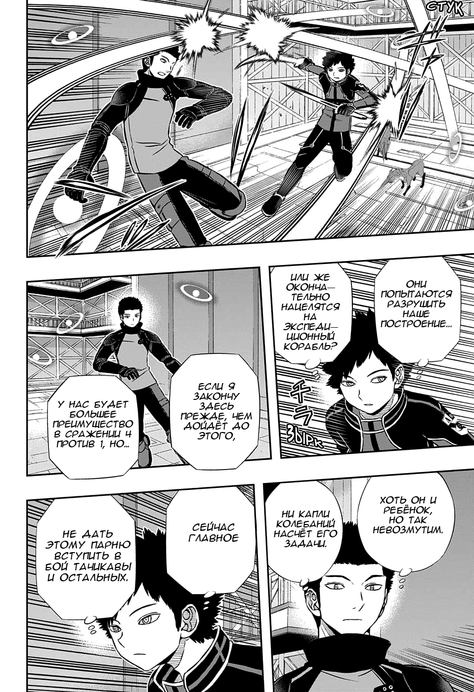 Read Импульс мира Manga Online