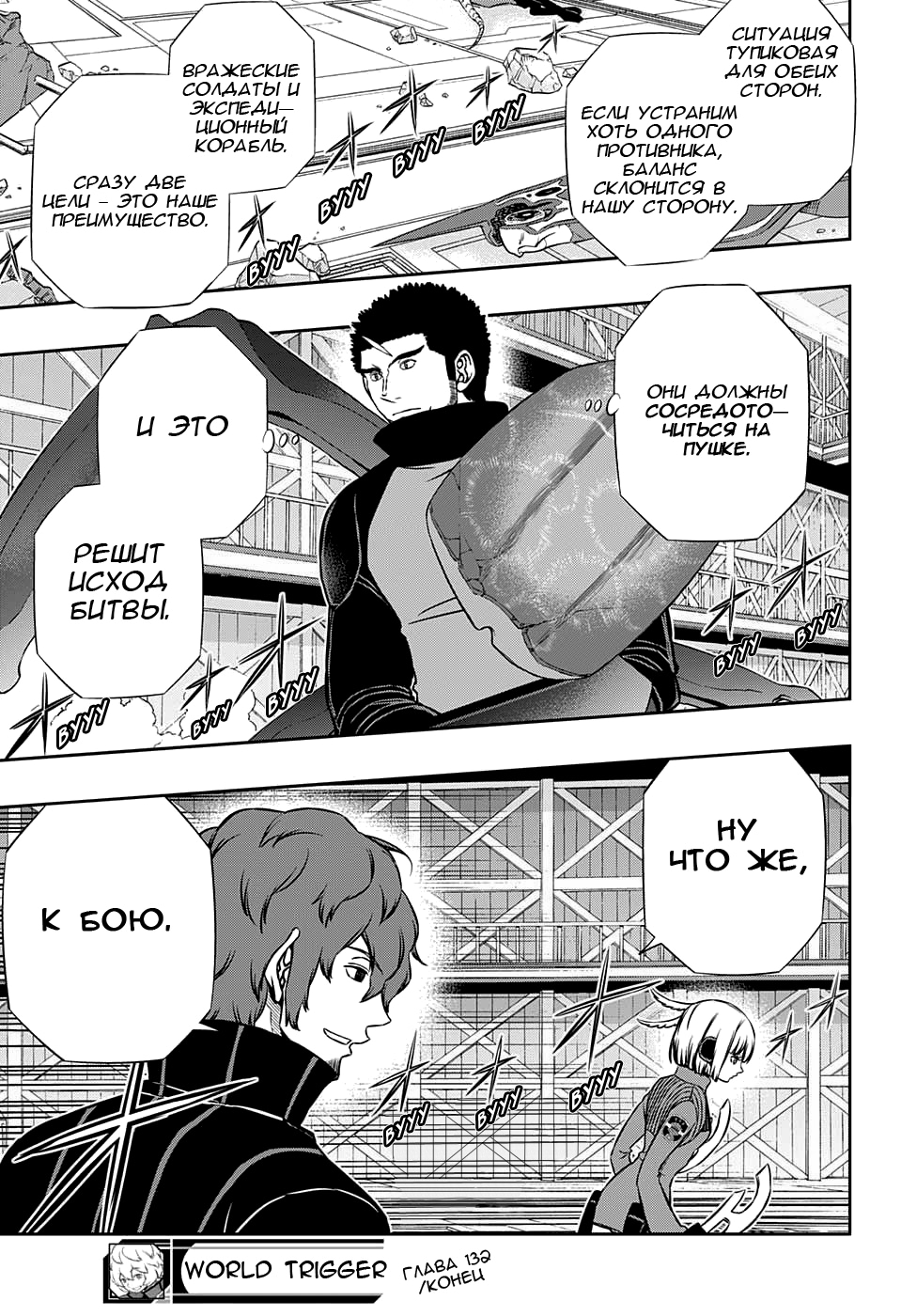 Read Импульс мира Manga Online