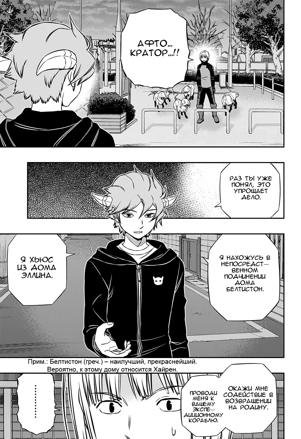 Read Импульс мира Manga Online