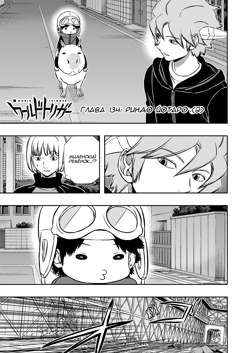 Read Импульс мира Manga Online