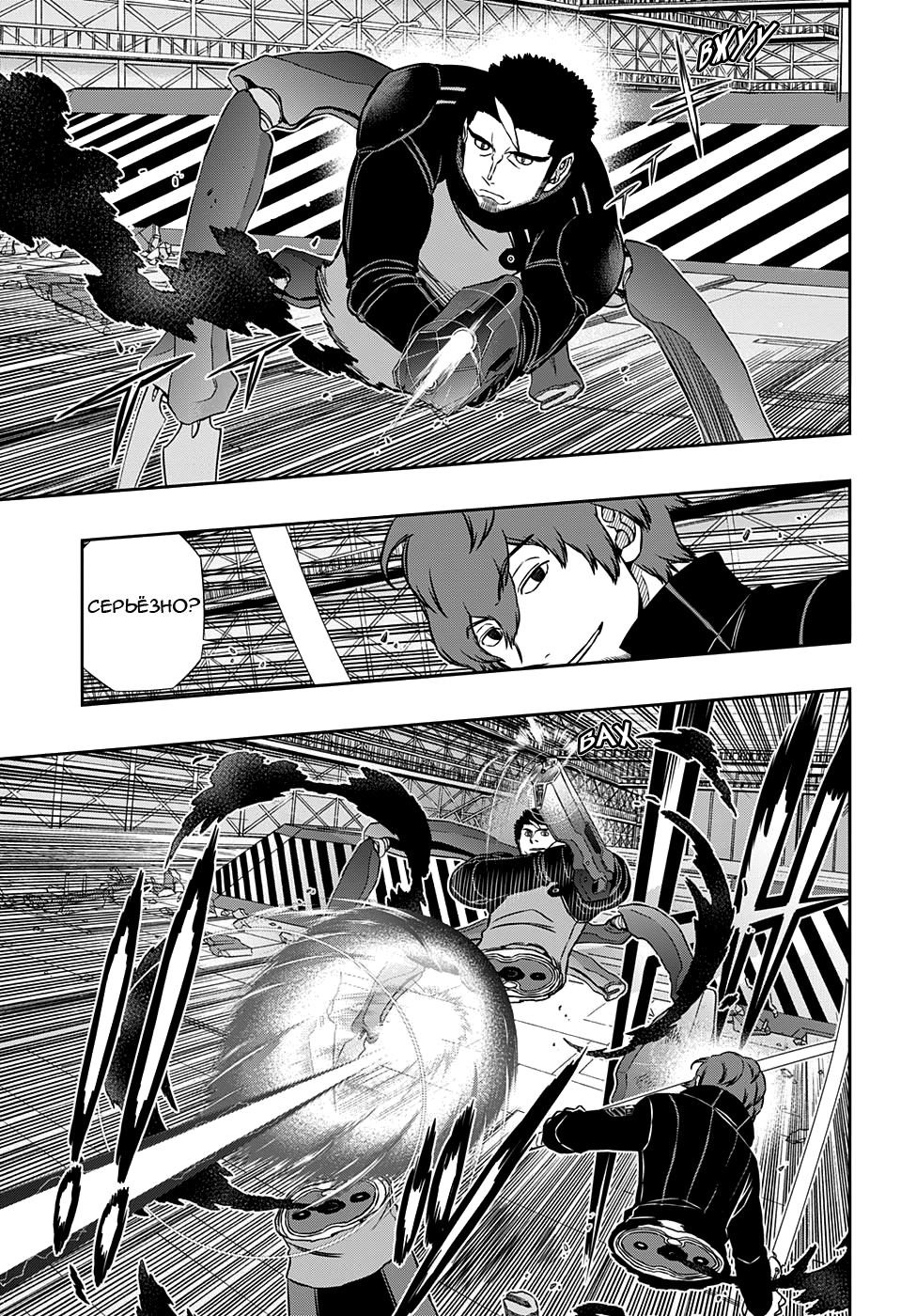 Read Импульс мира Manga Online