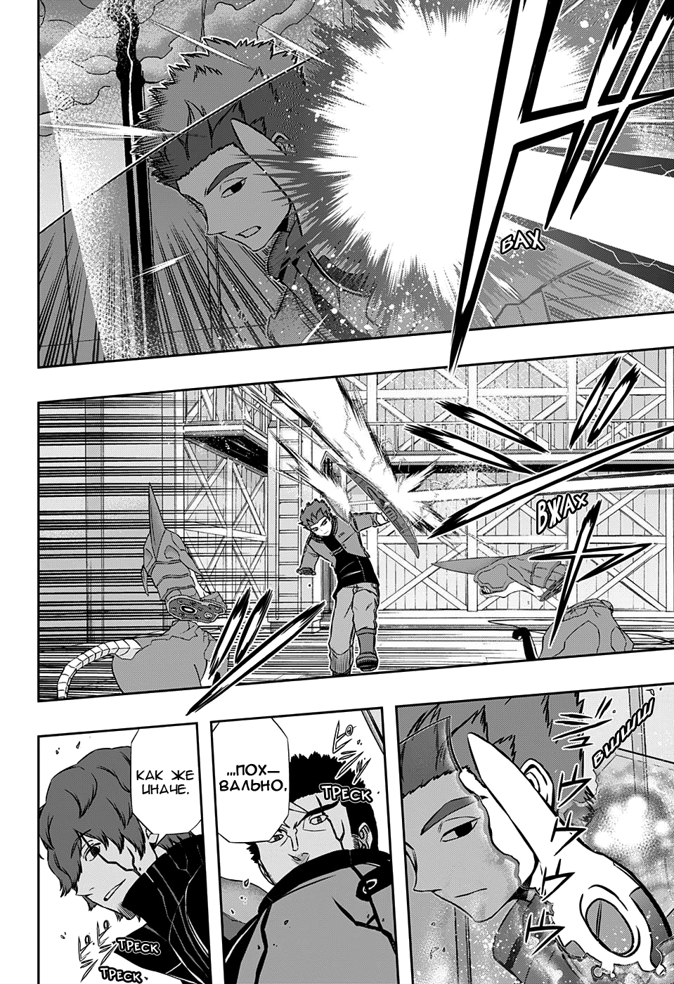 Read Импульс мира Manga Online