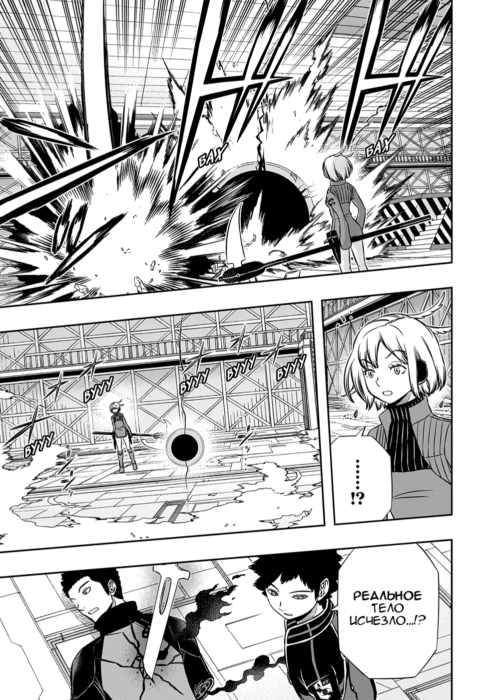Read Импульс мира Manga Online