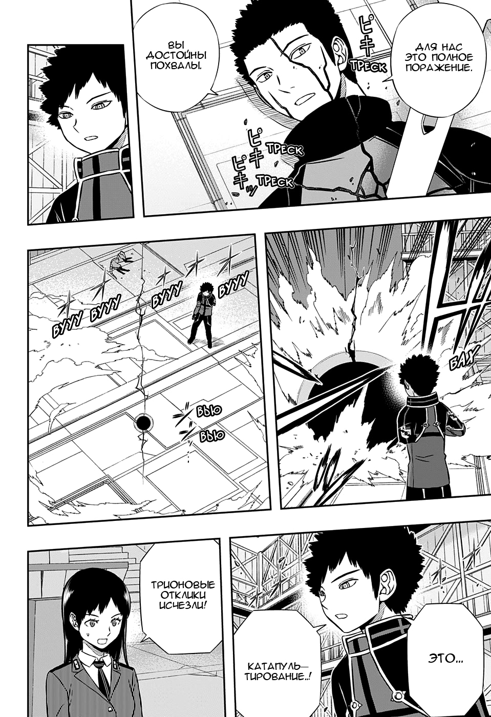 Read Импульс мира Manga Online