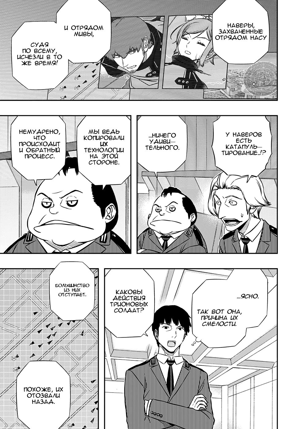 Read Импульс мира Manga Online