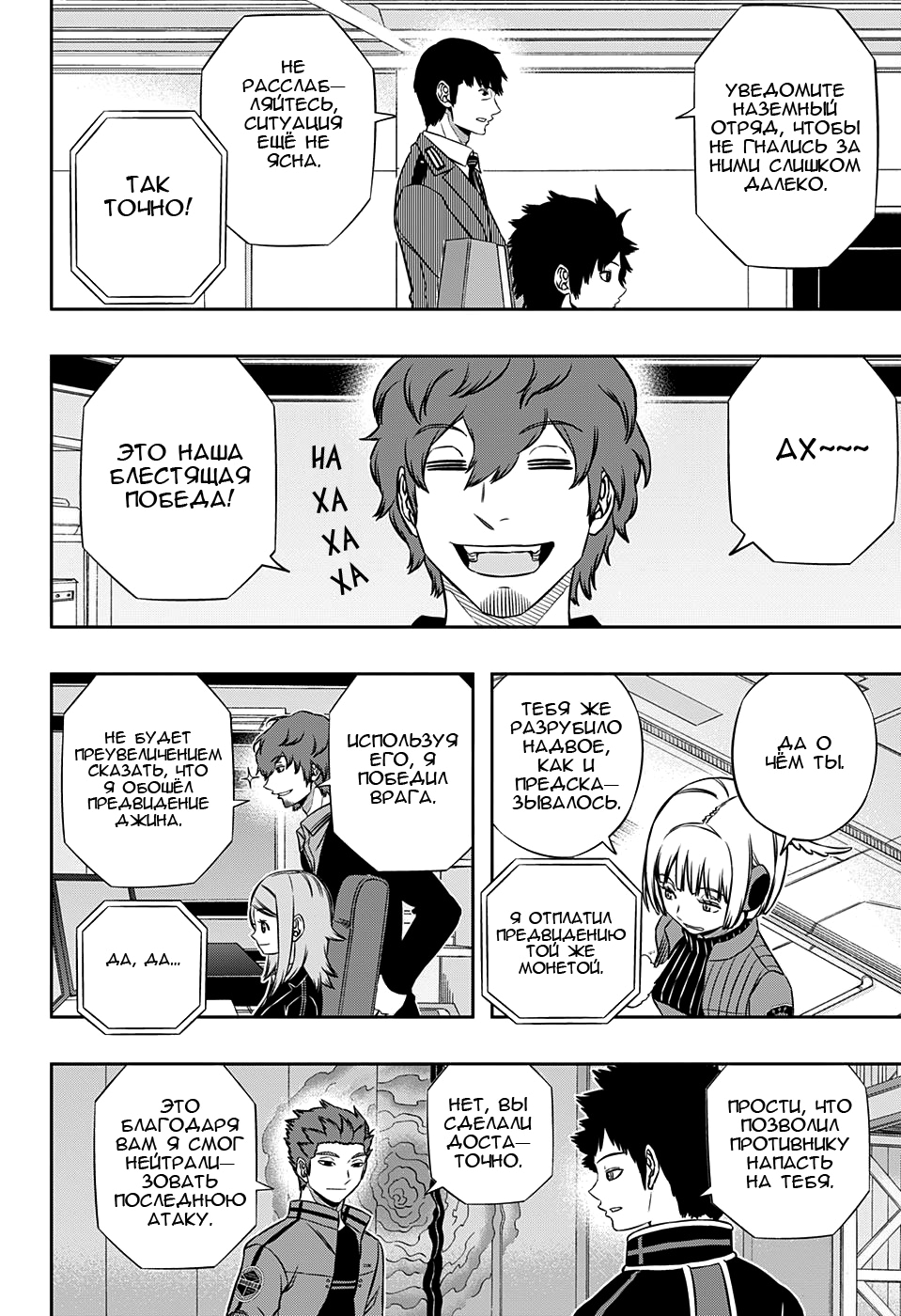 Read Импульс мира Manga Online