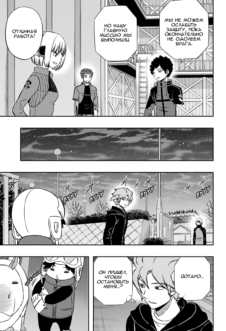 Read Импульс мира Manga Online